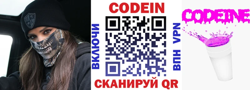 наркота  Элиста  Кодеиновый сироп Lean Purple Drank 