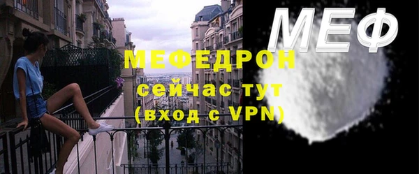 мефедрон мука Грязи