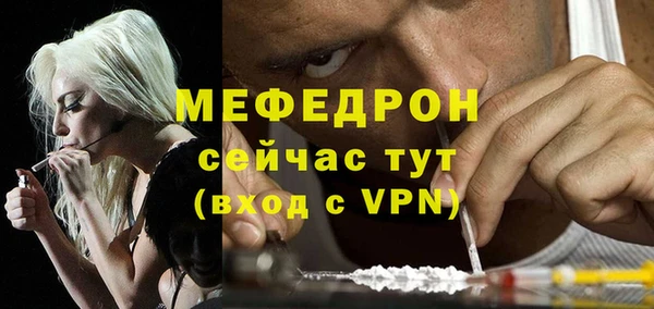 мефедрон мука Грязи
