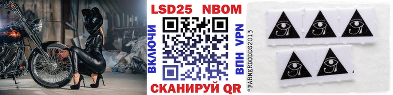 Марки 25I-NBOMe 1,8мг  цены наркотик  маркетплейс наркотические препараты  Элиста 